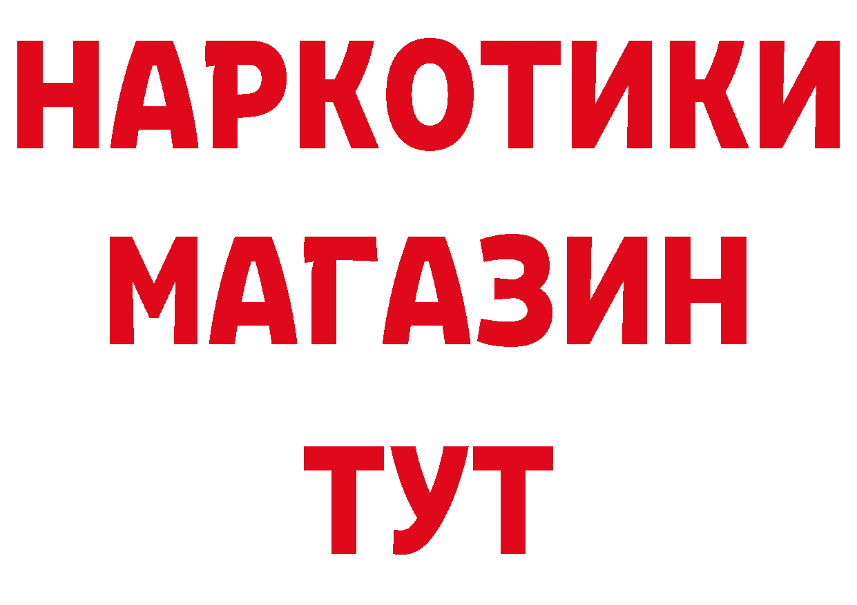 Бутират Butirat как войти сайты даркнета блэк спрут Норильск